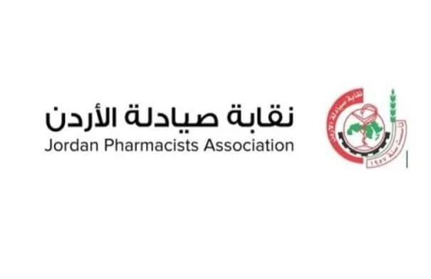 انطلاق قمة الصيادلة الأولى في البحر الميت برعاية الشريفة بدور بنت عبدالإله