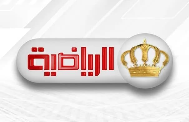 القناة الرياضية الأردنية تعتذر عن رداءة بث مباراة النشامى أمام سوريا