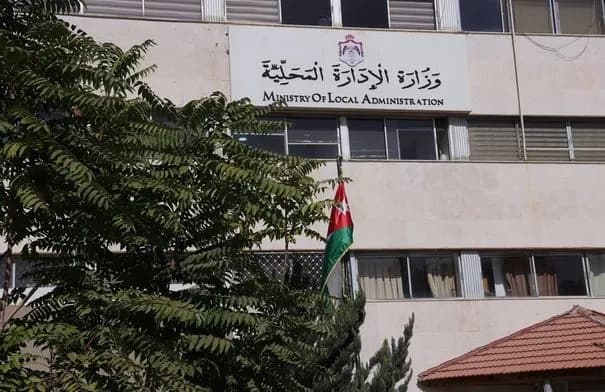 إطلاق برنامج لتدريب أكثر من 2000 موظف بلدي في الأردن