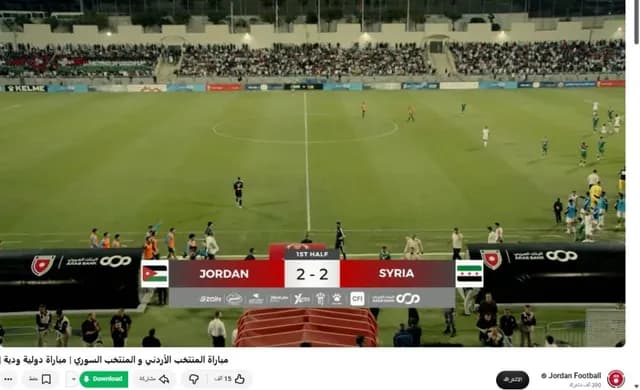 اتحاد الكرة الأردني يجتمع لبحث أزمة بث مباراة الأردن وسوريا
