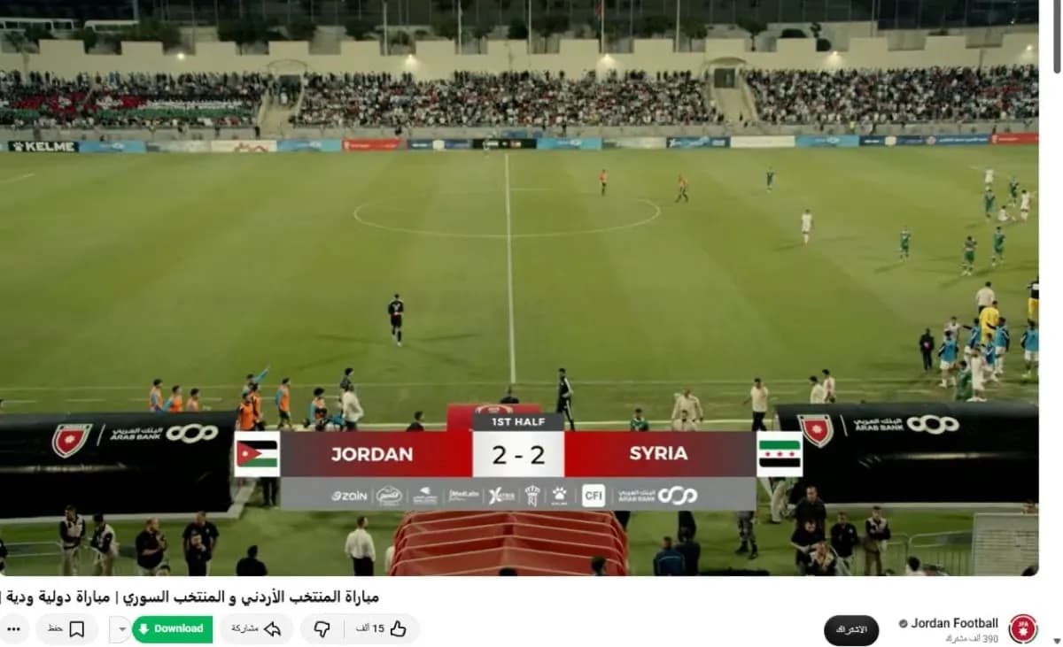 اتحاد الكرة الأردني يجتمع لبحث أزمة بث مباراة الأردن وسوريا