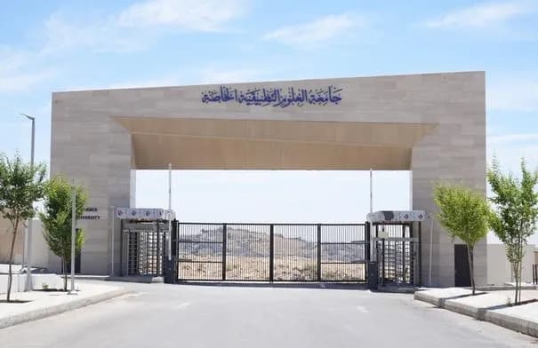 الموافقة على تشكيل مجلس أمناء جامعة العلوم التطبيقية الخاصة برئاسة الدكتور الحديدي