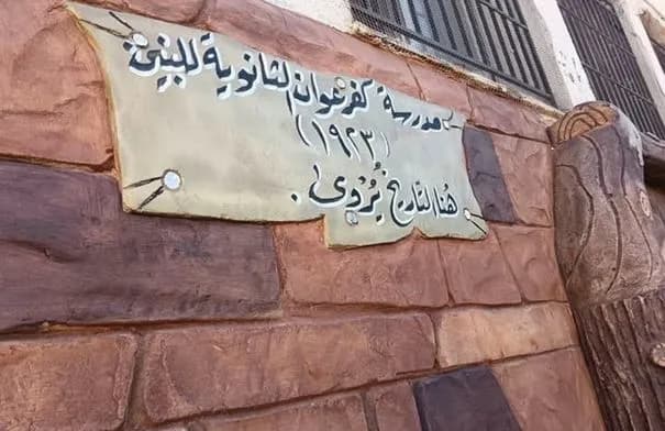 غياب معلم "المالية" في كفر عوان الثانوية يثير شكوى أولياء الأمور