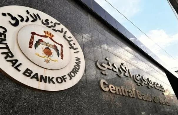 البنك المركزي الأردني يدرس رفع أسعار الفائدة غداً بعد قرار الفيدرالي الأمريكي