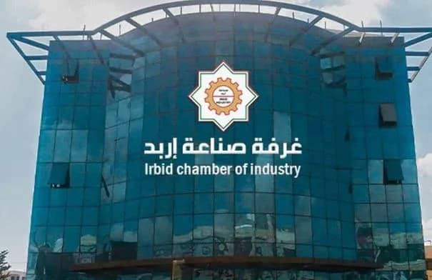 غرفة صناعة إربد تنظم ورشة تدريبية حول تطبيقات الذكاء الاصطناعي في المصانع