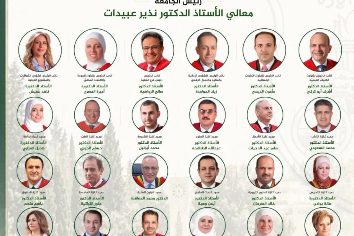 مجلس أمناء الجامعة الأردنية يقر تشكيلات أكاديمية واسعة للعام 2026/2027