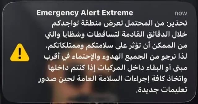 تحذيرات رسمية لسكان العقبة ومناطق أخرى من سقوط شظايا