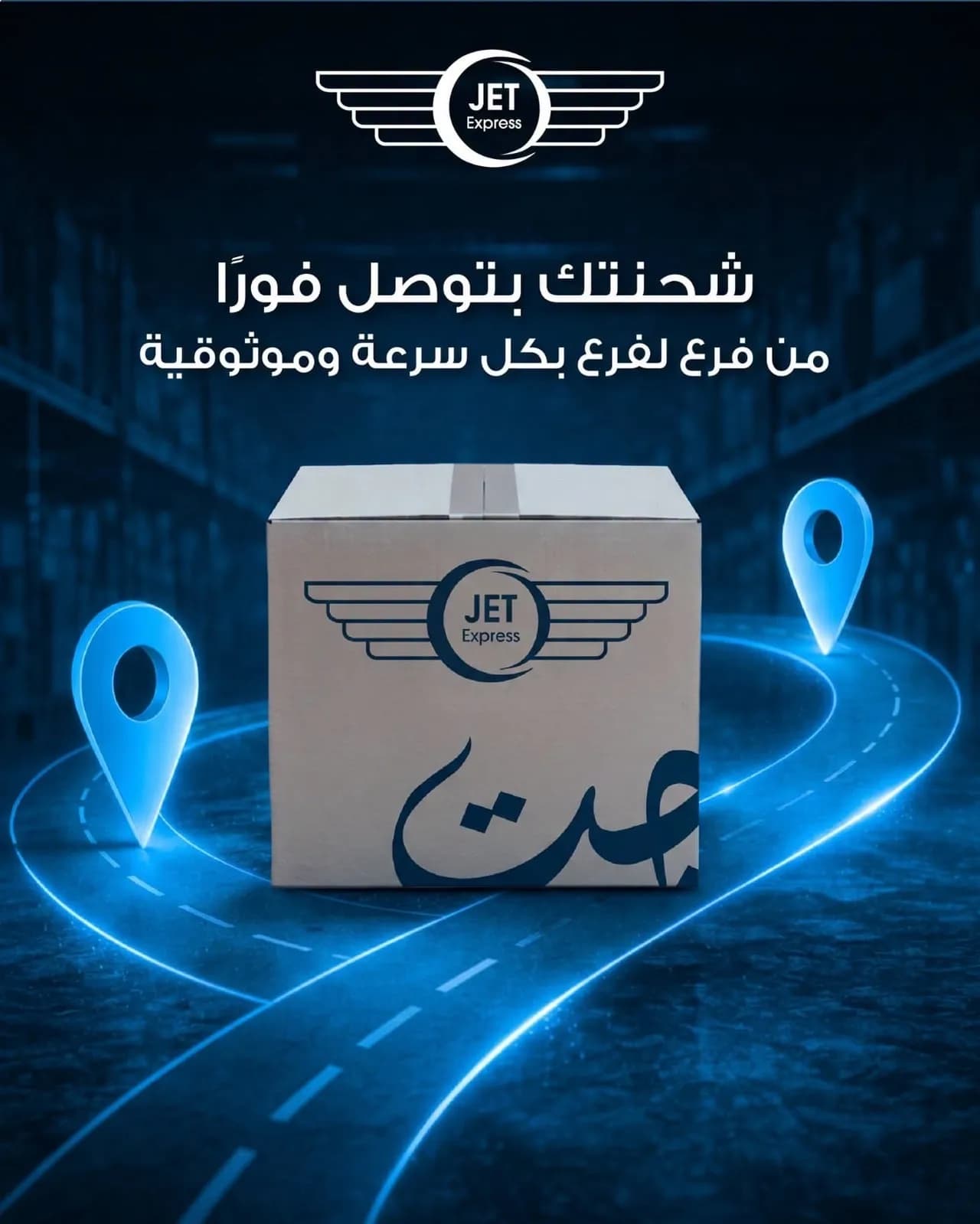 275 مكتباً بريدياً في عمّان و107 في إربد خلال 2025