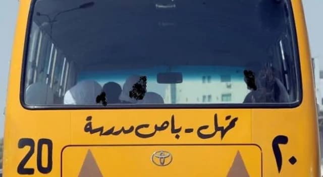 البدادوة يدعو لمأسسة نقل الطلبة وتشديد الرقابة على الحافلات غير المرخصة