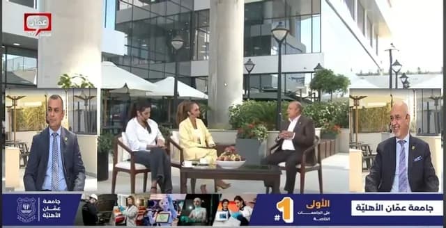 الحوراني: خريج عمان الأهلية يصنع وظيفته بنفسه بعد تأهيله الشامل