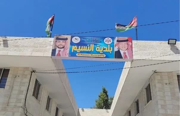 بلدية النسيم تتسلم 300 ألف دينار لمعالجة البؤر الساخنة وصيانة طرقها