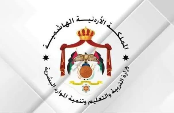 التربية تعلن أسماء المرشحين لبرنامج الدبلوم العالي لإعداد المعلمين