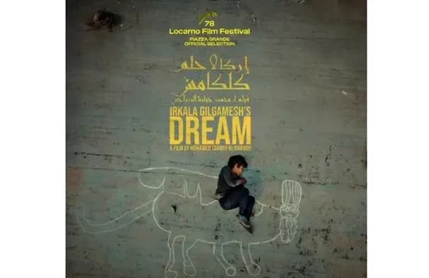 طفل عراقي من دار الأيتام إلى بطولة فيلم سينمائي