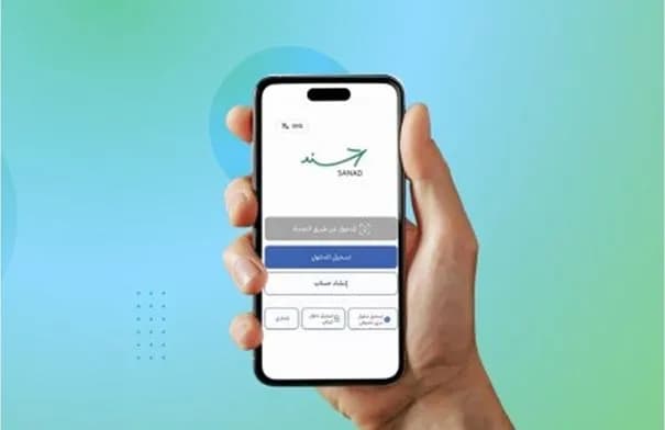 بالهوية الرقمية أو رقم الجلوس: طريقتان للاستعلام عن نتائج التوجيهي عبر سند
