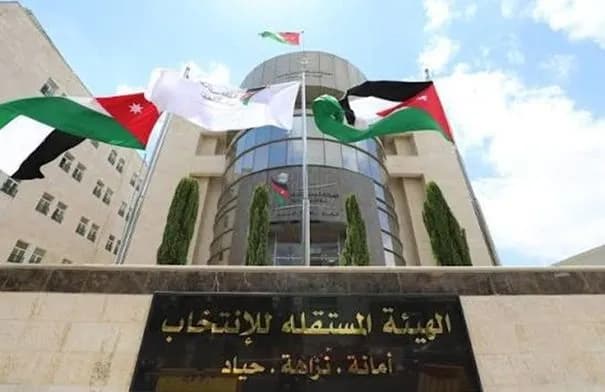 الهيئة المستقلة للانتخاب تعلن أسماء المترشحين المقبولين لغرف صناعة عمان وإربد والزرقاء