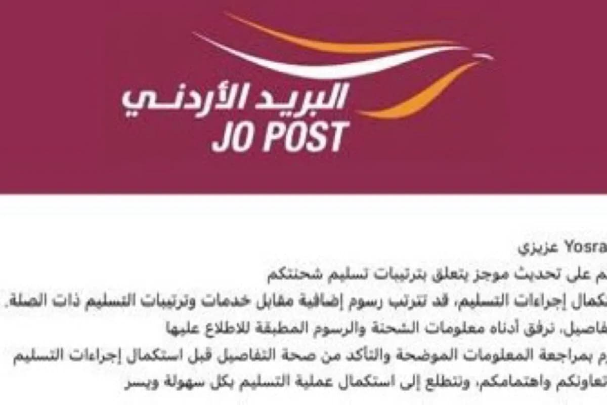 الاقتصاد الرقمي تحذر من رسائل احتيالية تنتحل اسم «سند»