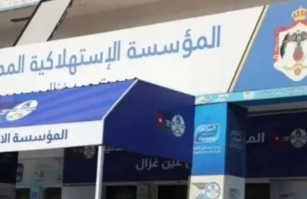 قانون جديد يلغي المؤسسة الاستهلاكية المدنية ويحيل أصولها إلى العسكرية